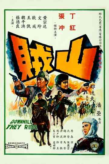 Downhill They Ride Poster