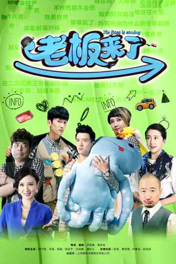 The Boss is Coming Poster