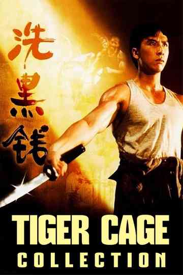 Tiger Cage Collection Poster