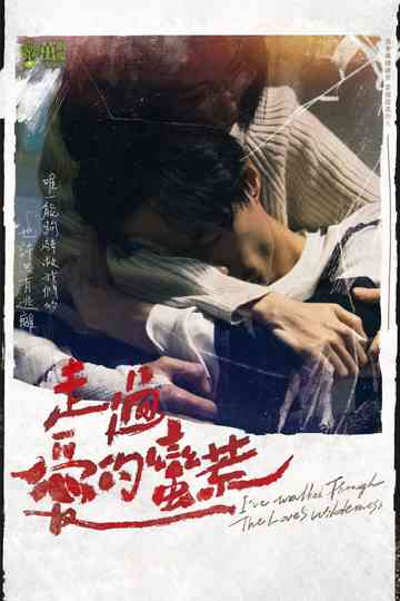 I've walked Through The Love's wilderness poster