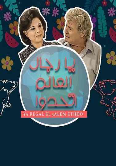 Men of the World Come Together Poster