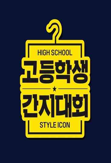 High School Style Icon Poster
