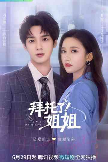 A Taste of First Love Poster