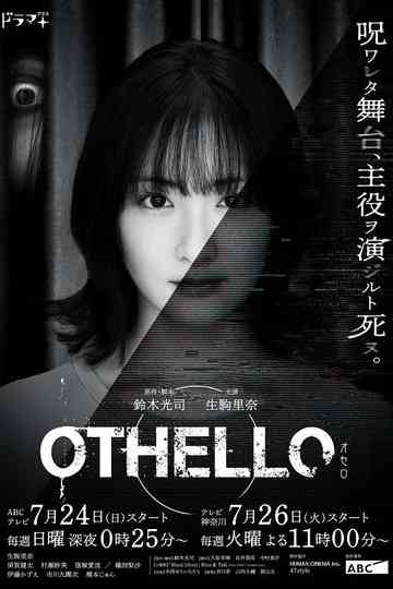 OTHELLO Poster