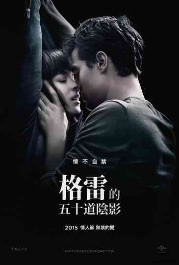 Sex Story: Fifty Shades of Grey Poster