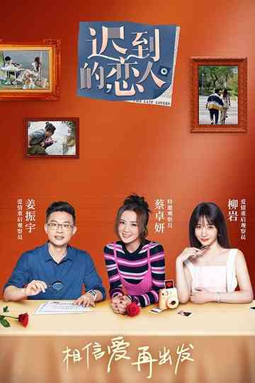 The Late Lovers Poster