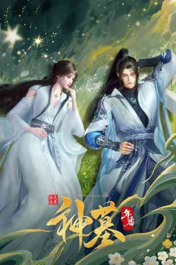 Tomb of Fallen Gods Poster