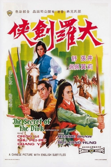 The Secret of the Dirk Poster