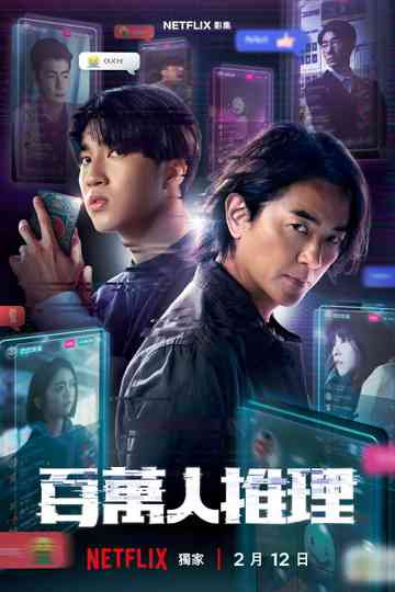 Million-Follower Detective Poster