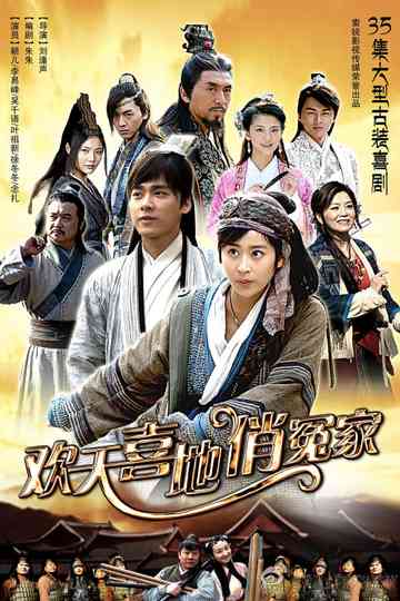 Rapture and Found Poster