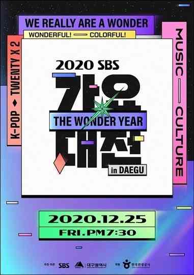 SBS Gayo Daejeon Poster