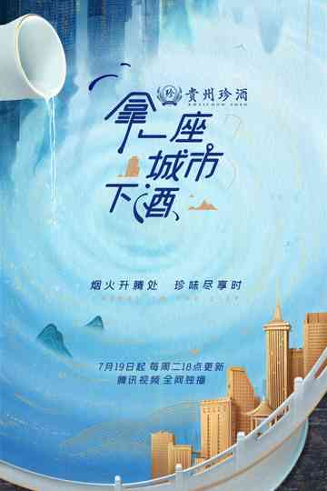 Cheers to the City Poster