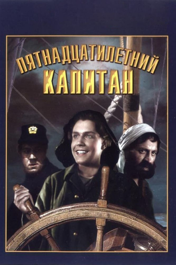 A Captain at Fifteen Poster