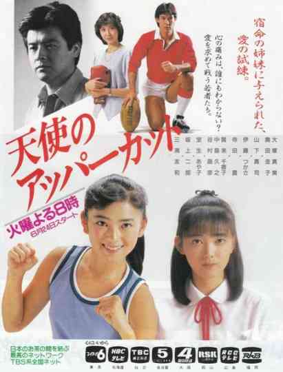 Angel's Uppercut Poster