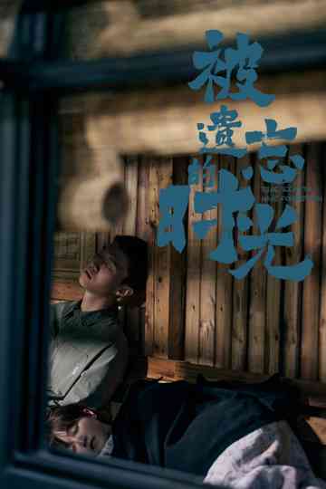 Time Seems to Have Forgotten Poster