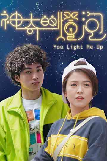 You Light Me Up Poster