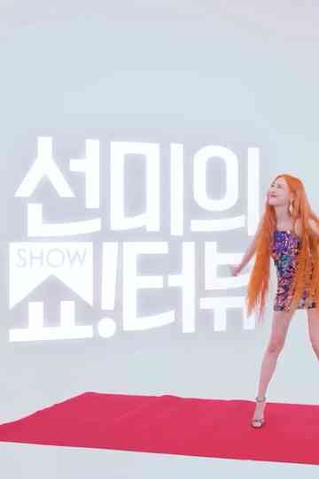 Show!terview with Sunmi Poster