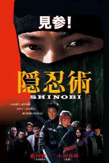 Shinobi Collection Poster