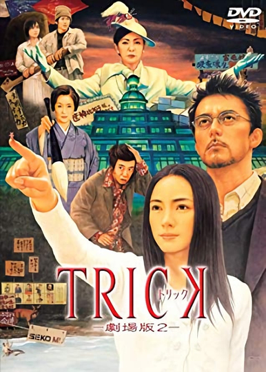 Trick The Movie 2