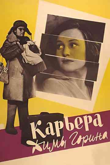 Dima Gorin's Career Poster