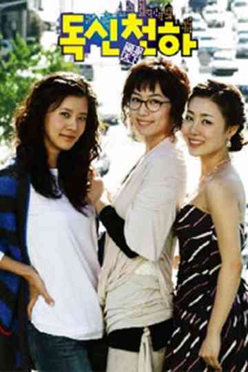 Common Single poster