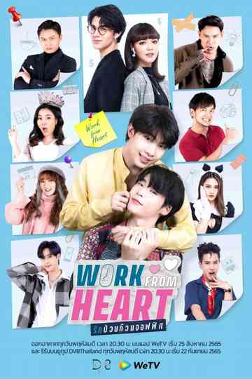 Work From Heart Poster