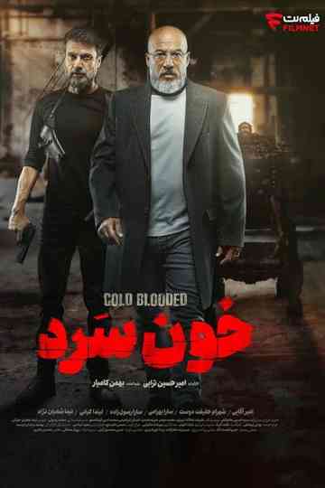 Cold Blooded Poster