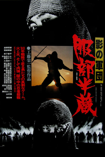 Shadow Warriors: Hattori Hanzo Poster