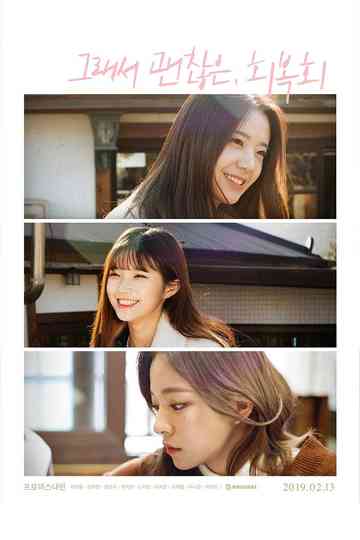 We See Winter Poster