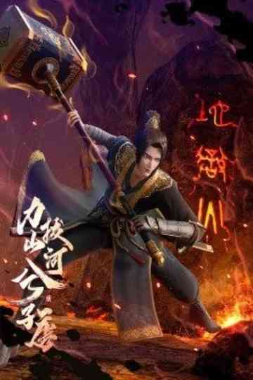 Pulling Mountain and Rivers poster