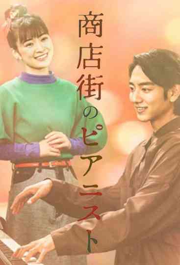 Pianist in the Shopping District Poster