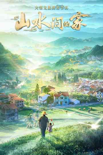 Homes in Beautiful China Poster