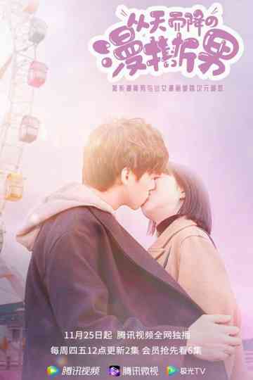 "Manga Man" Falling From The Sky Poster