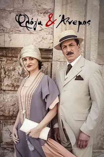 Flame and Wind Poster