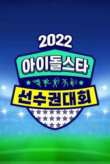 2022 Idol Star Athletics Championships - Chuseok Special Poster