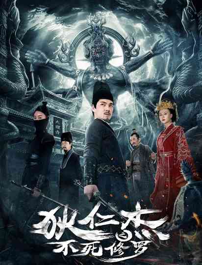 Di Renjie: The Immortal Asura Poster