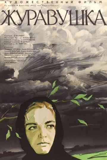 A Little Crane Poster