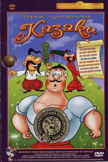 ‘The Cossacs (animation series)’ Poster