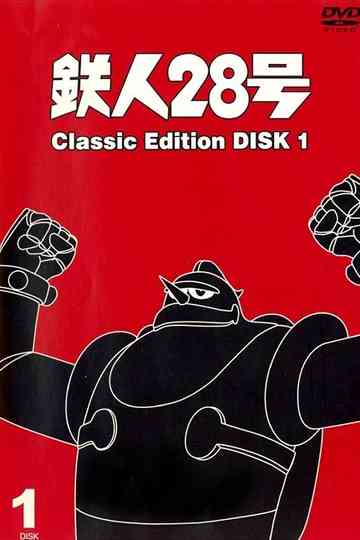 Tetsujin 28