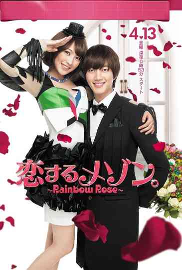 Rainbow Rose Poster