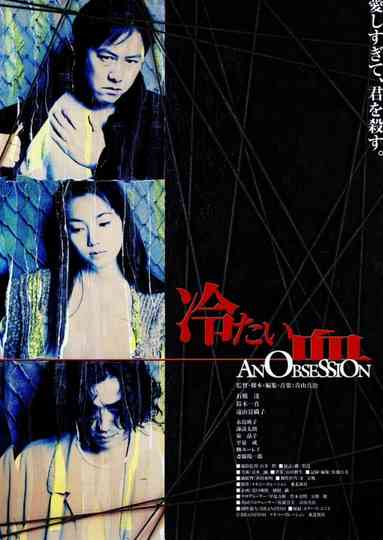 An Obsession Poster