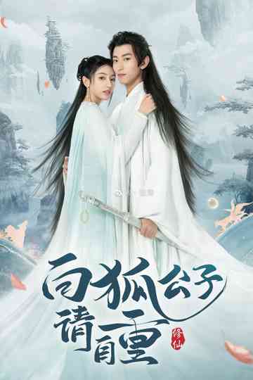 White Fox Prince, Please Behave Poster