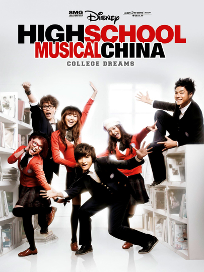 High School Musical China: College Dreams Poster