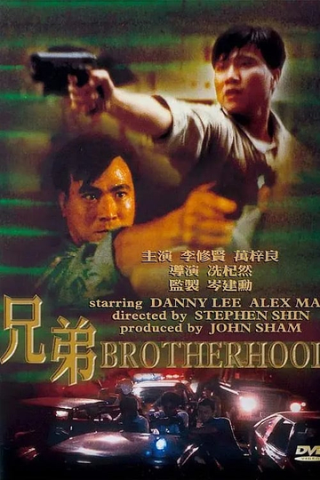 Brotherhood Poster