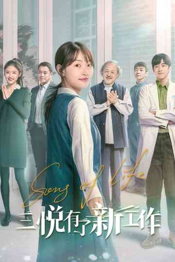 Song of Life Poster