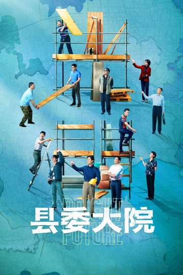 Bright Future Poster