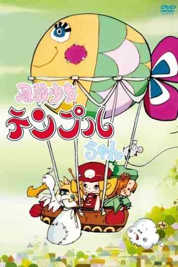 Temple the Balloonist Poster