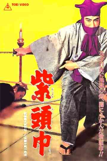 The Purple Hood Poster