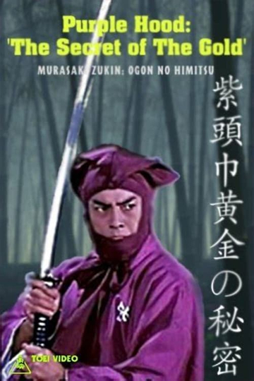 Purple Hood: The Secret of The Gold Poster