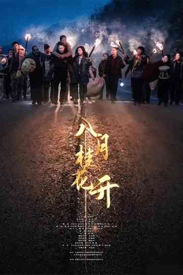 Attachment to The Homeland Poster